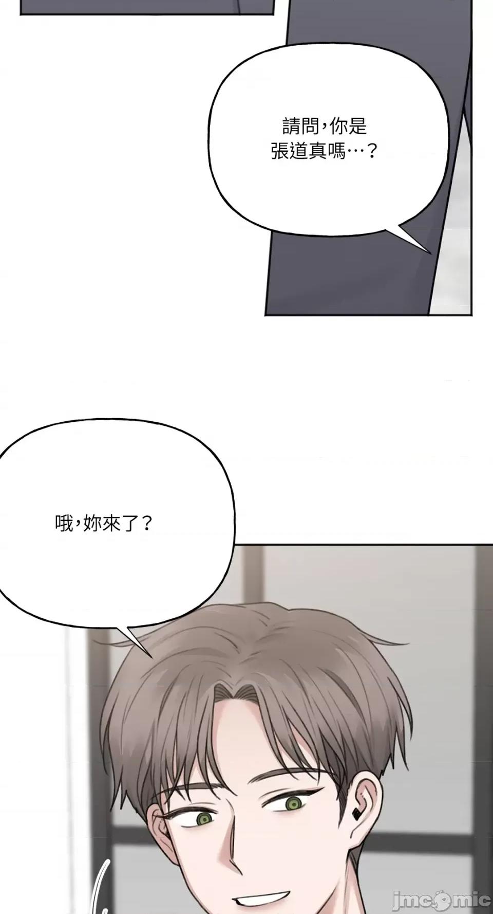 缠绕 缠绕-第14话 第43页