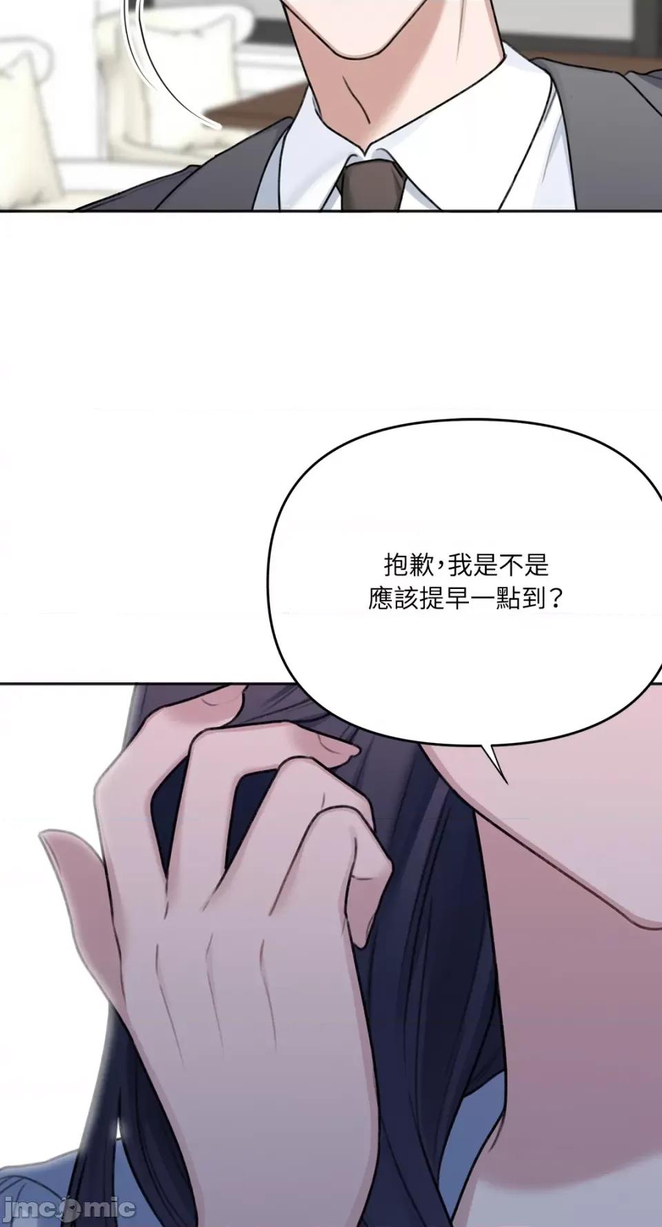 缠绕 缠绕-第14话 第44页