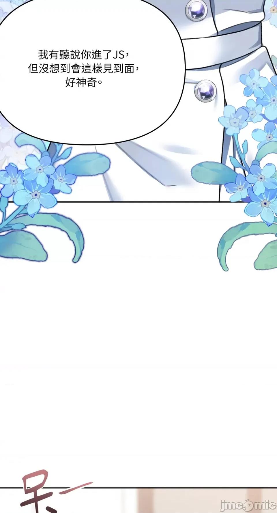 缠绕 缠绕-第14话 第47页