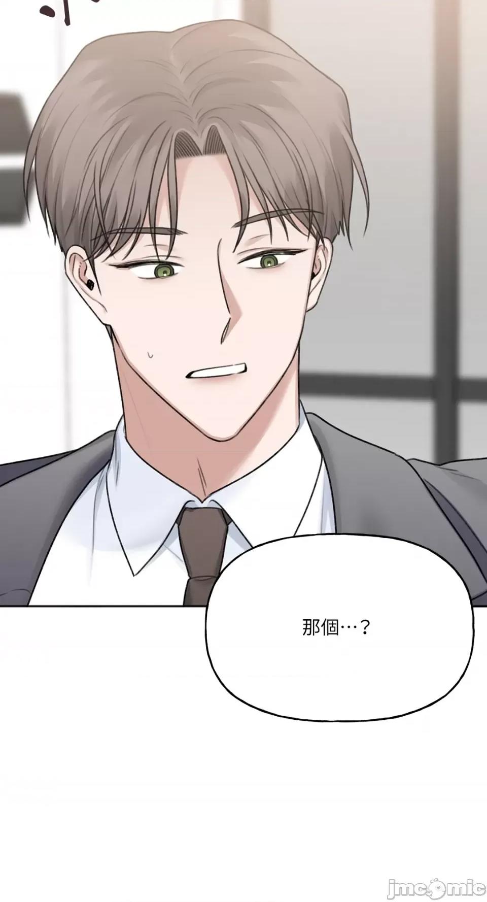 缠绕 缠绕-第14话 第48页