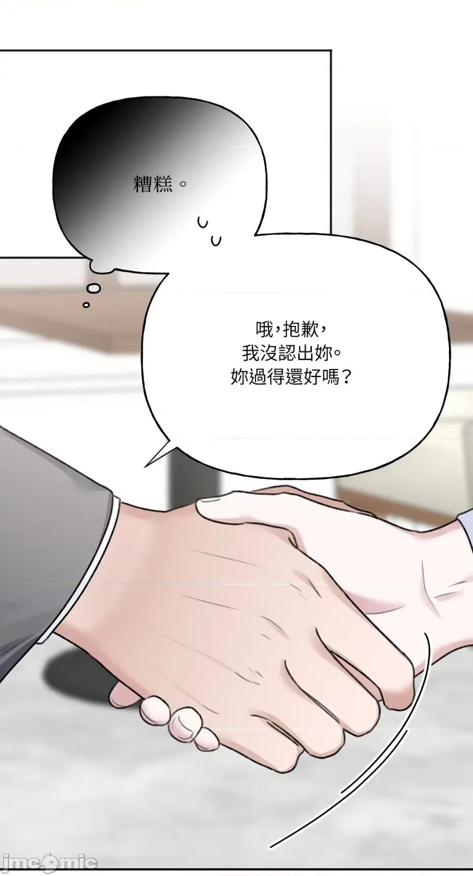 缠绕 缠绕-第14话 第49页