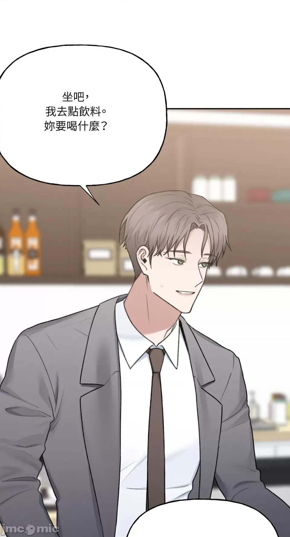缠绕 缠绕-第14话 第50页