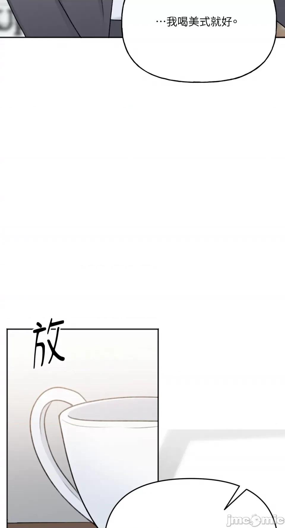 缠绕 缠绕-第14话 第51页