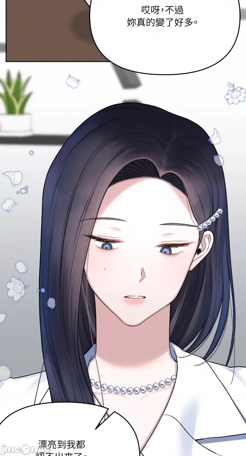 缠绕 缠绕-第14话 第52页