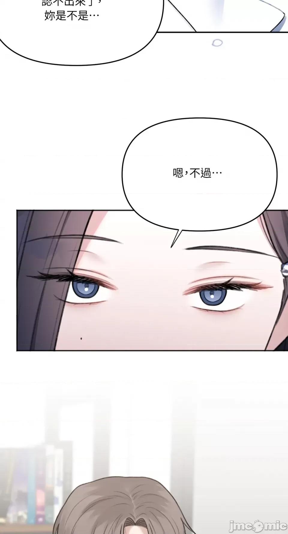 缠绕 缠绕-第14话 第53页
