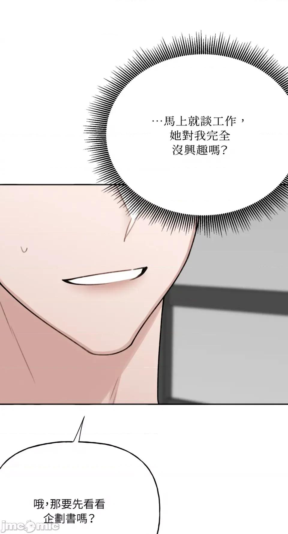 缠绕 缠绕-第14话 第55页