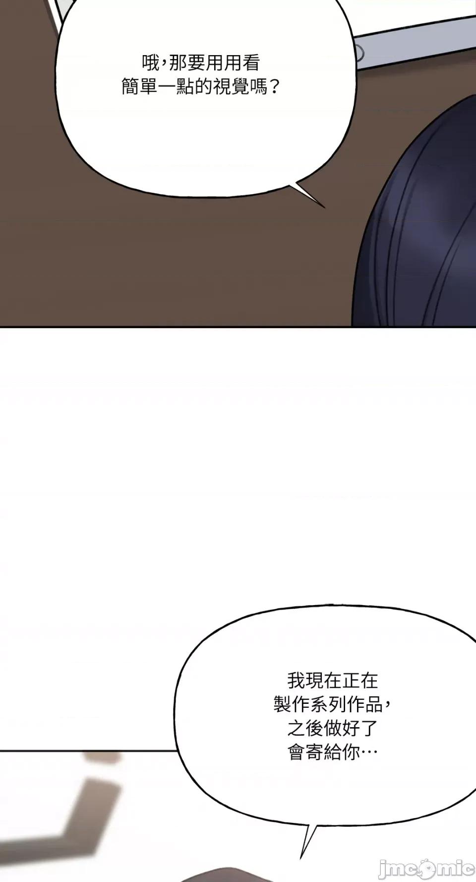 缠绕 缠绕-第14话 第58页