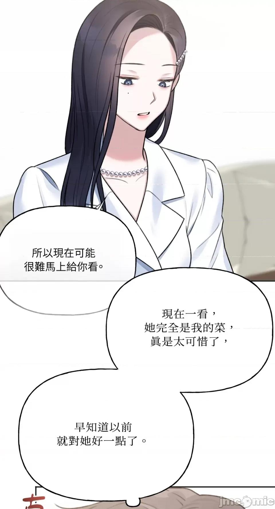 缠绕 缠绕-第14话 第59页