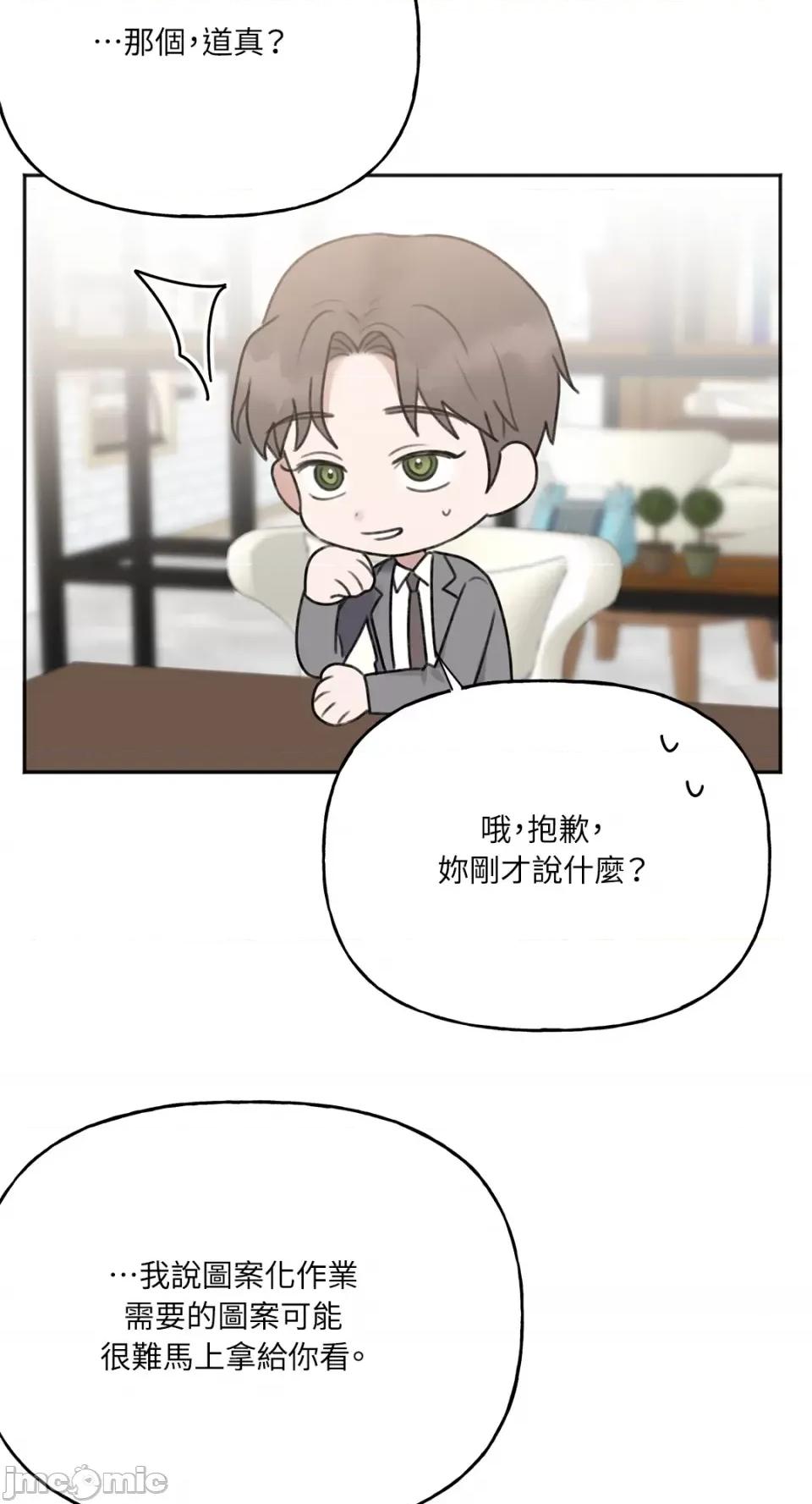 缠绕 缠绕-第14话 第61页