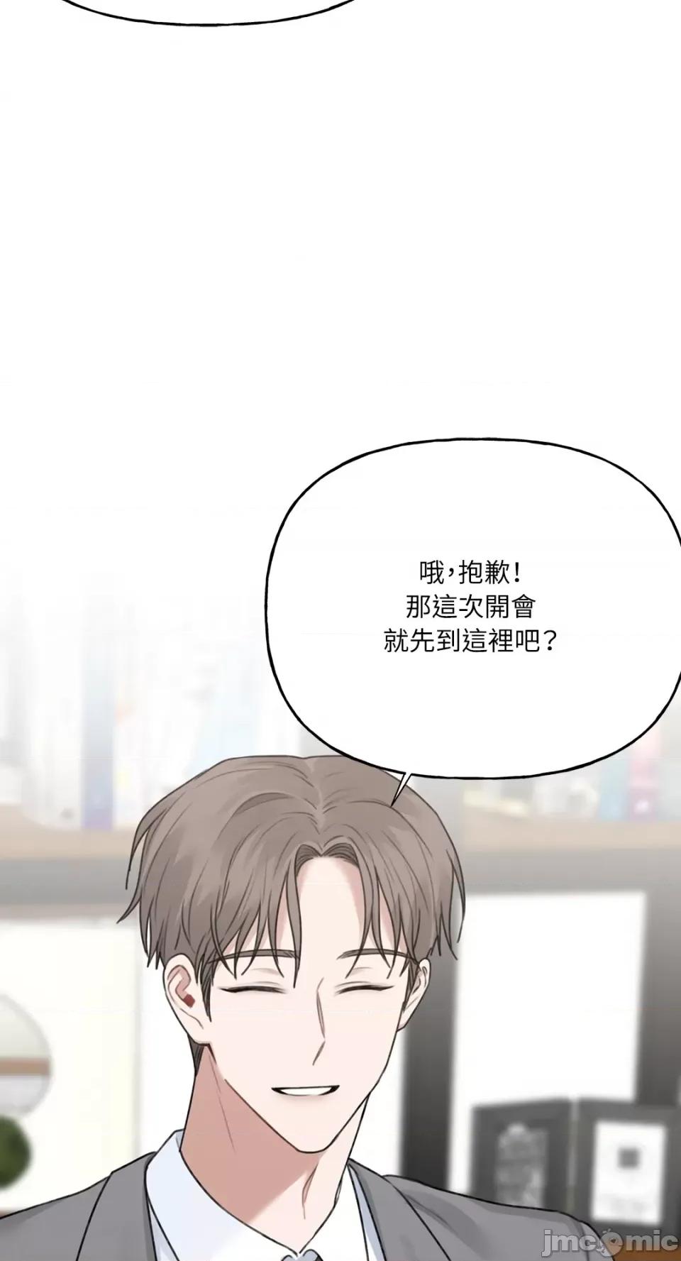 缠绕 缠绕-第14话 第62页