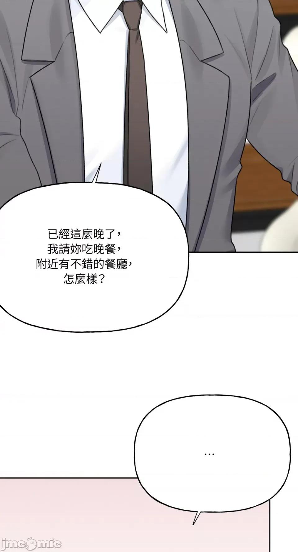 缠绕 缠绕-第14话 第63页