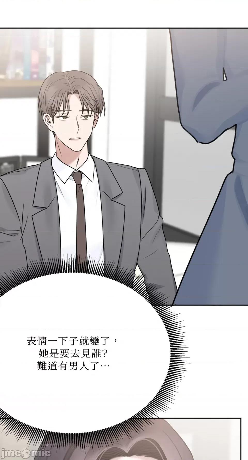 缠绕 缠绕-第14话 第66页
