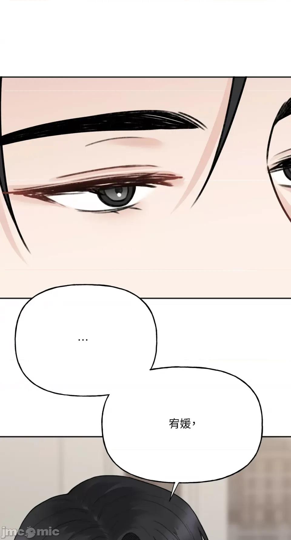 缠绕 缠绕-第15话 第10页