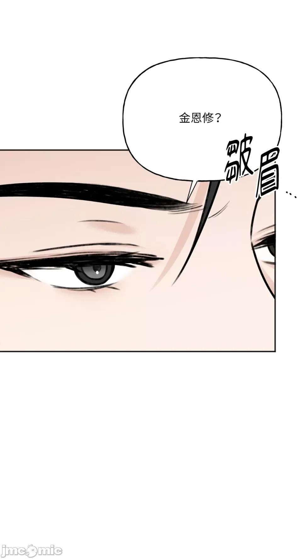缠绕 缠绕-第15话 第29页