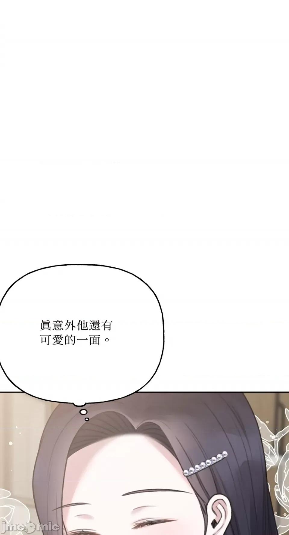 缠绕 缠绕-第15话 第33页