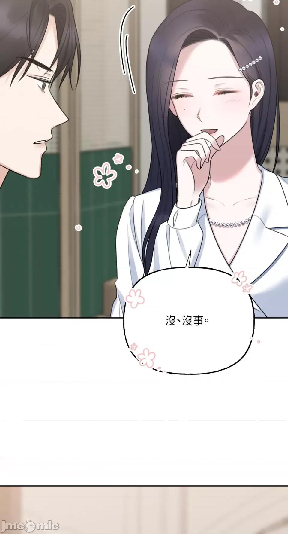 缠绕 缠绕-第15话 第35页