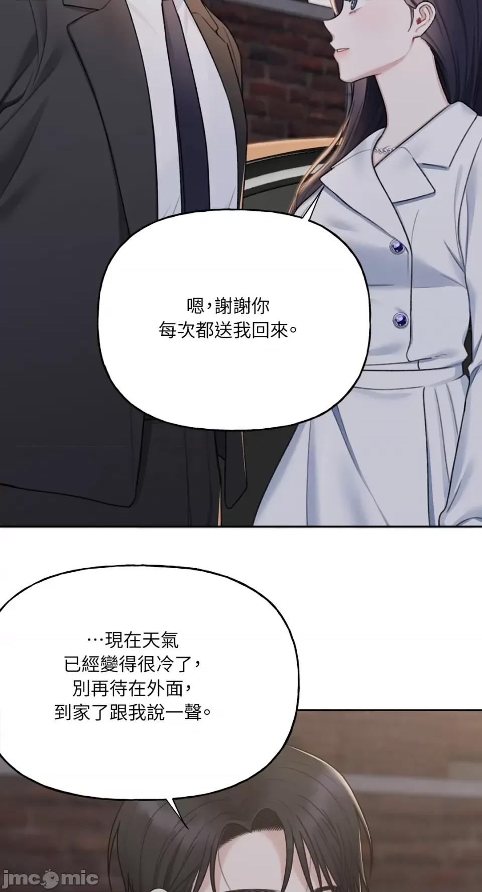 缠绕 缠绕-第15话 第39页