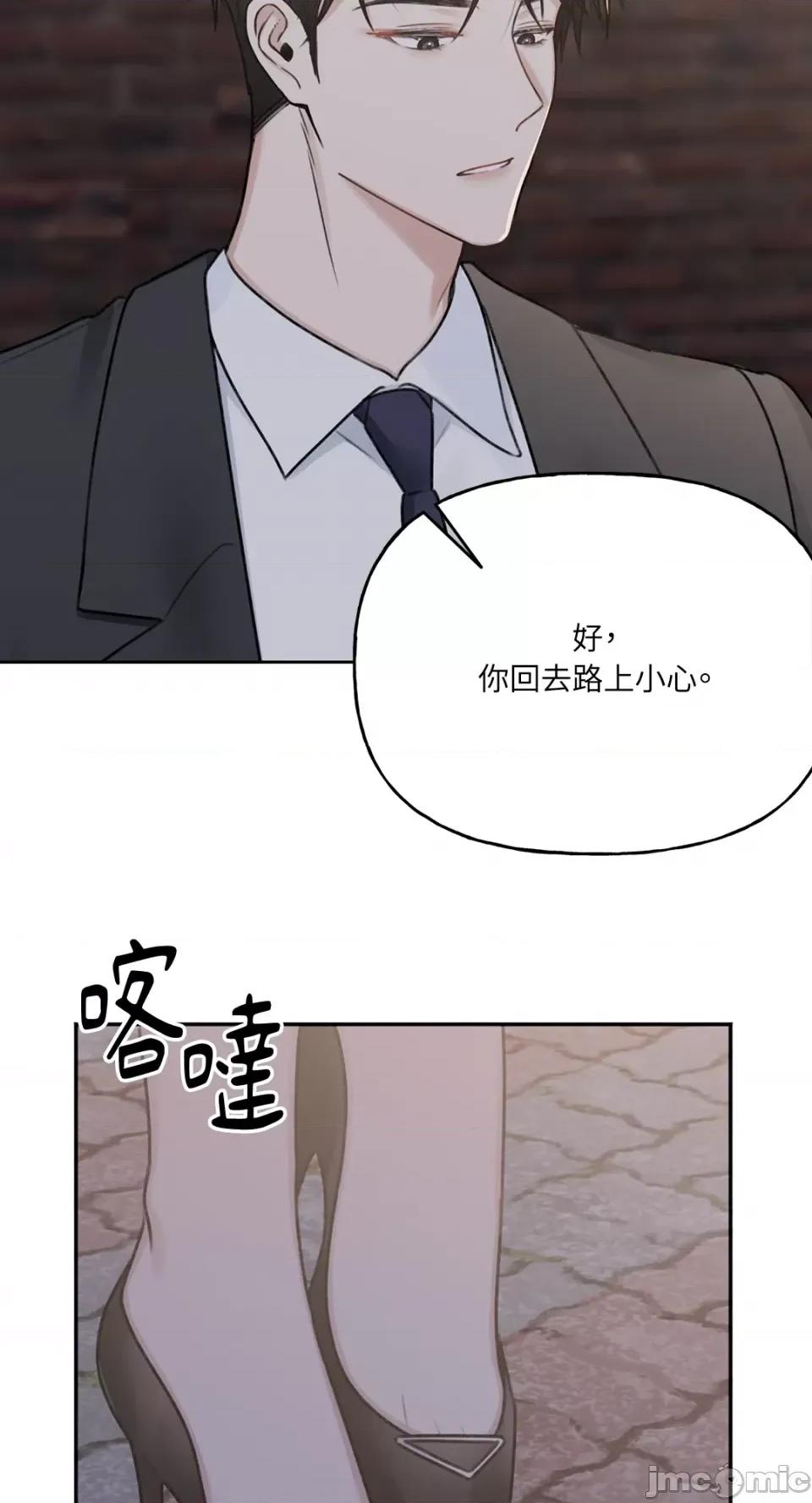缠绕 缠绕-第15话 第40页