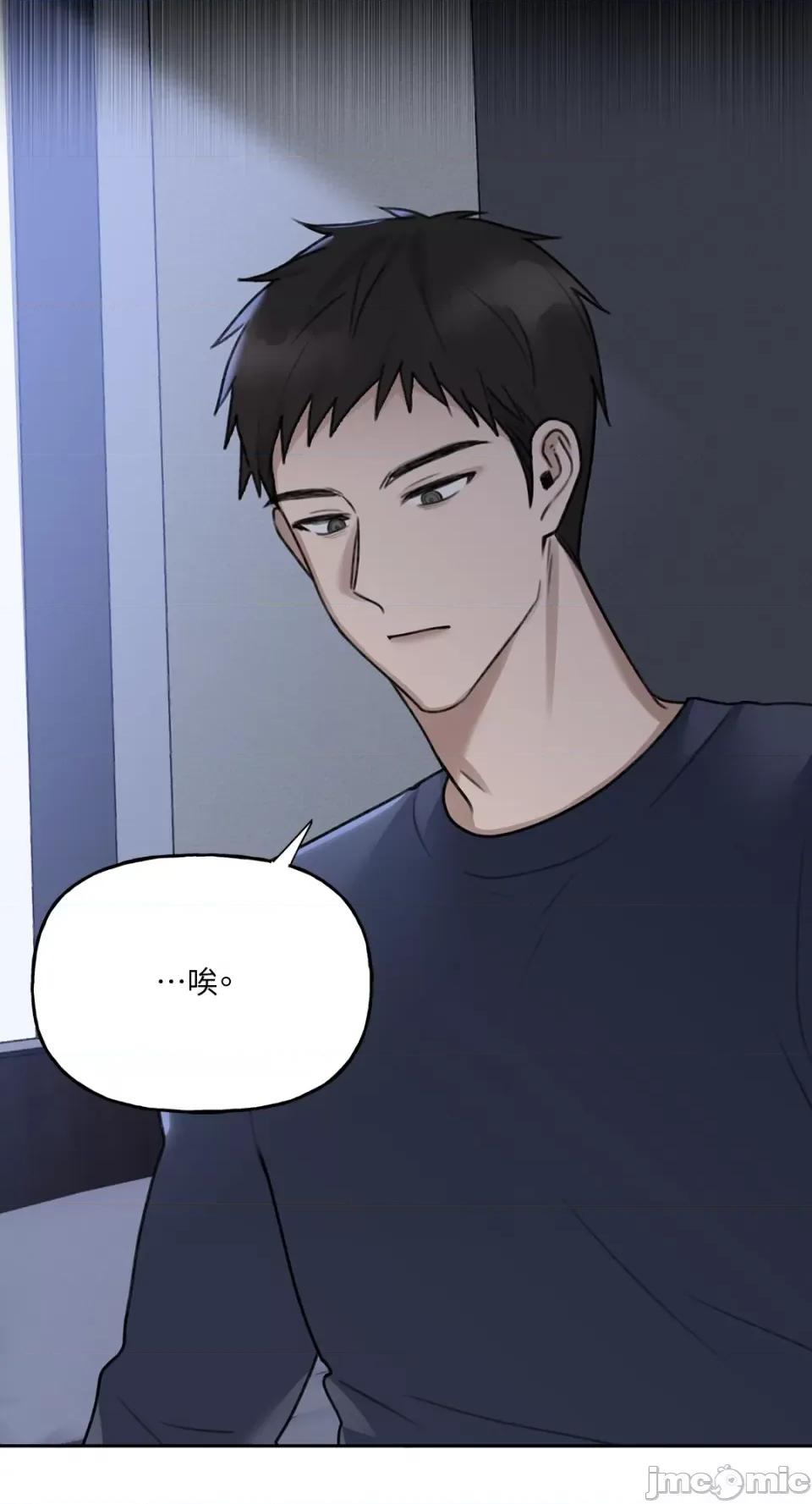 缠绕 缠绕-第15话 第42页