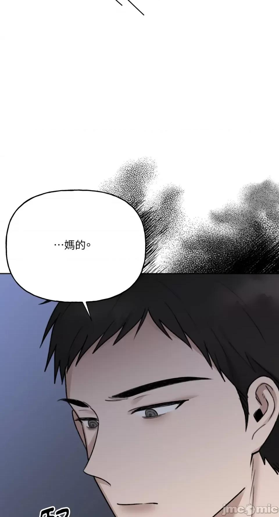 缠绕 缠绕-第15话 第44页