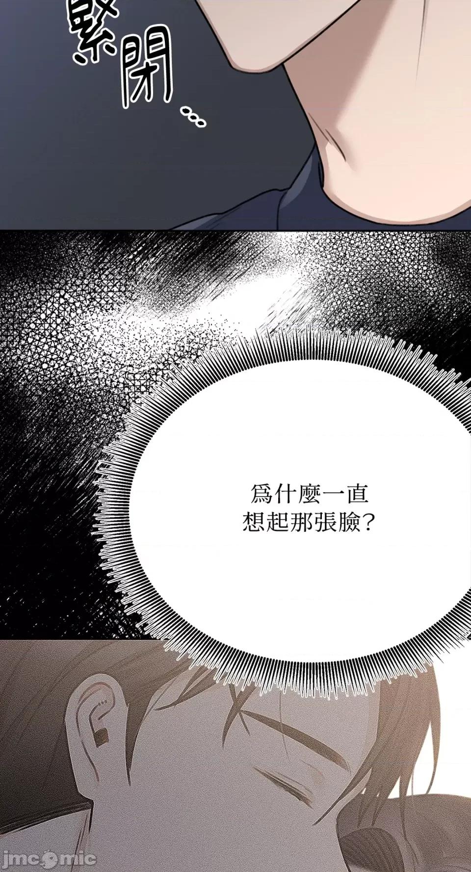 缠绕 缠绕-第15话 第45页