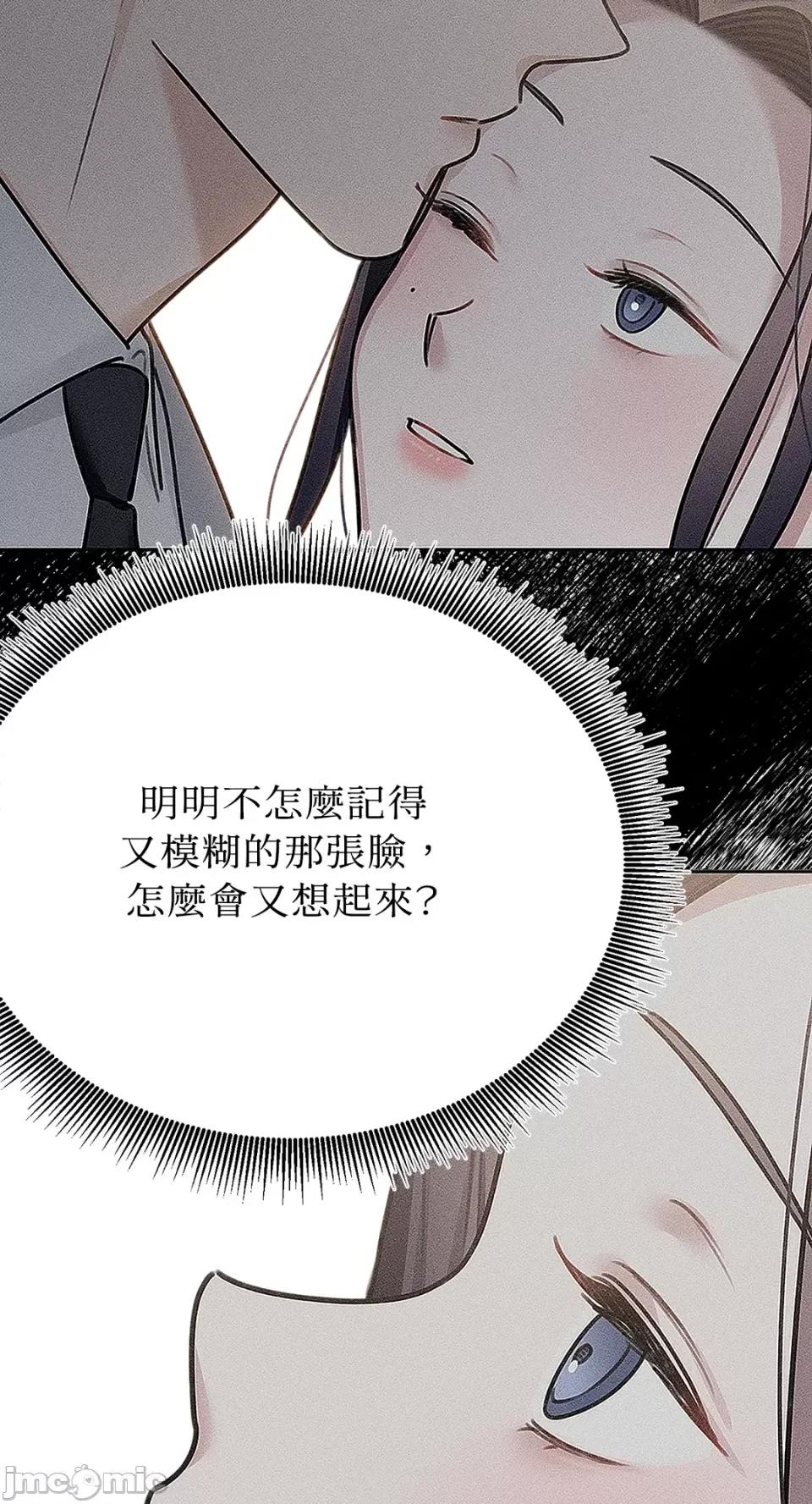 缠绕 缠绕-第15话 第46页