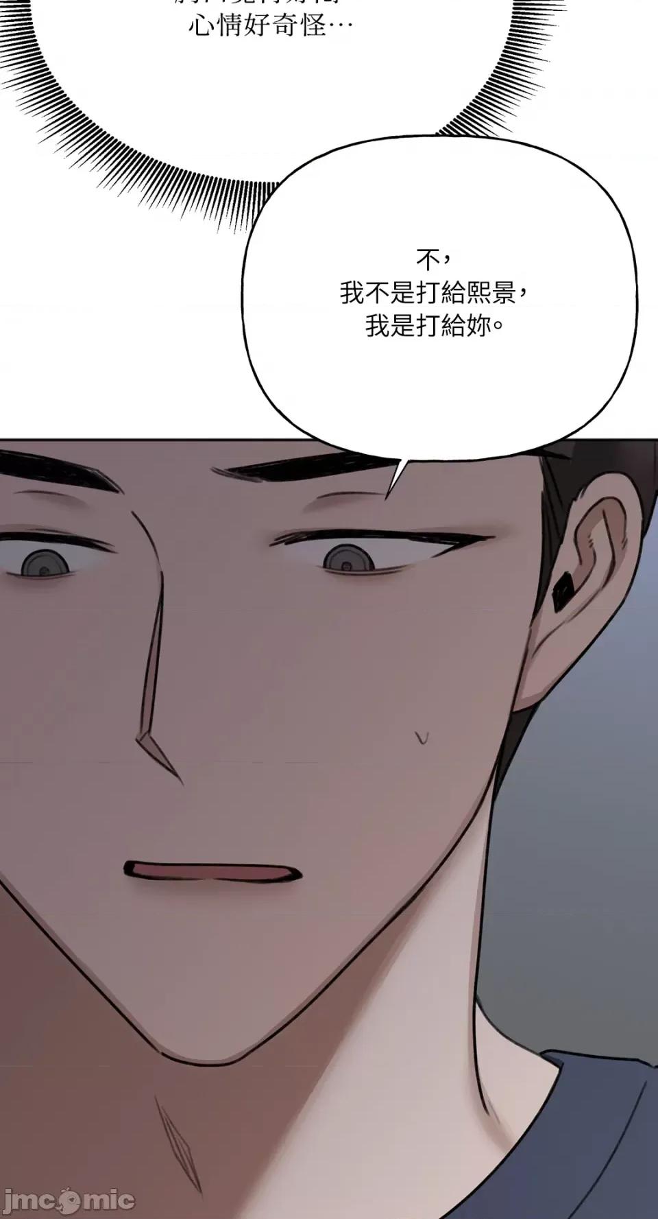 缠绕 缠绕-第15话 第59页