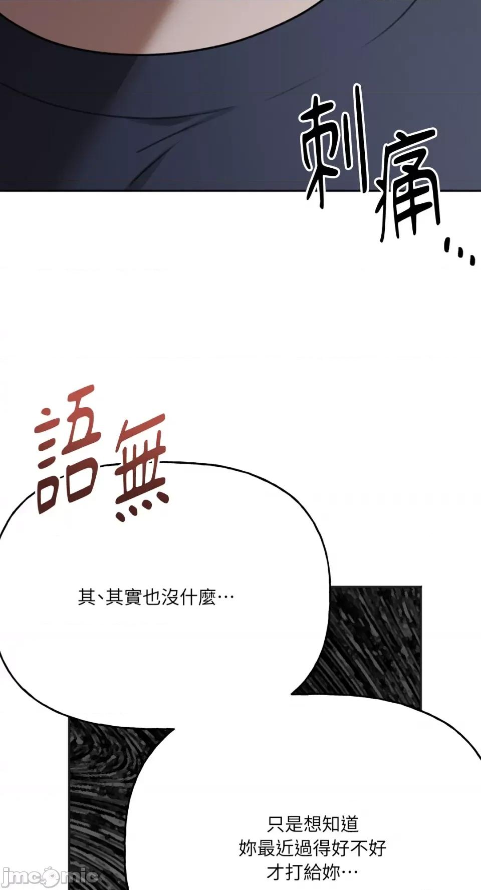 缠绕 缠绕-第15话 第60页