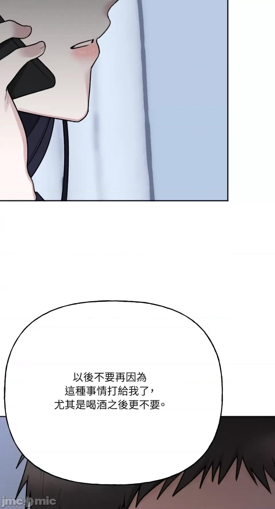 缠绕 缠绕-第15话 第63页