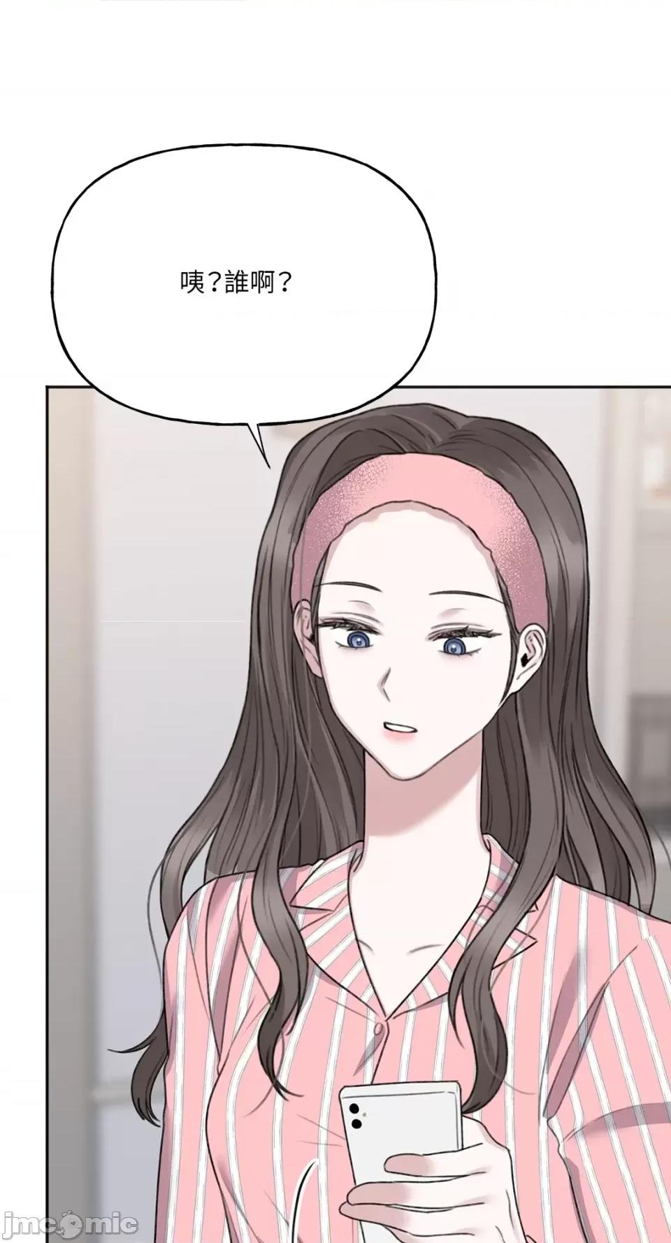 缠绕 缠绕-第16话 第3页