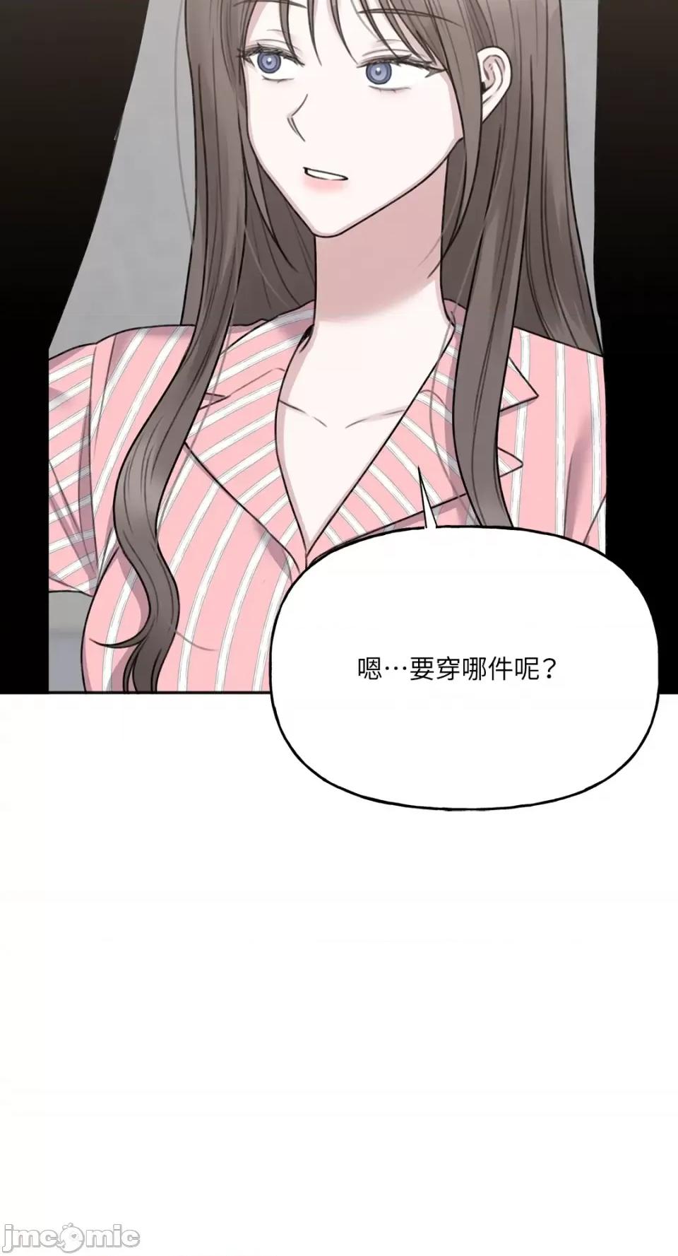 缠绕 缠绕-第16话 第11页