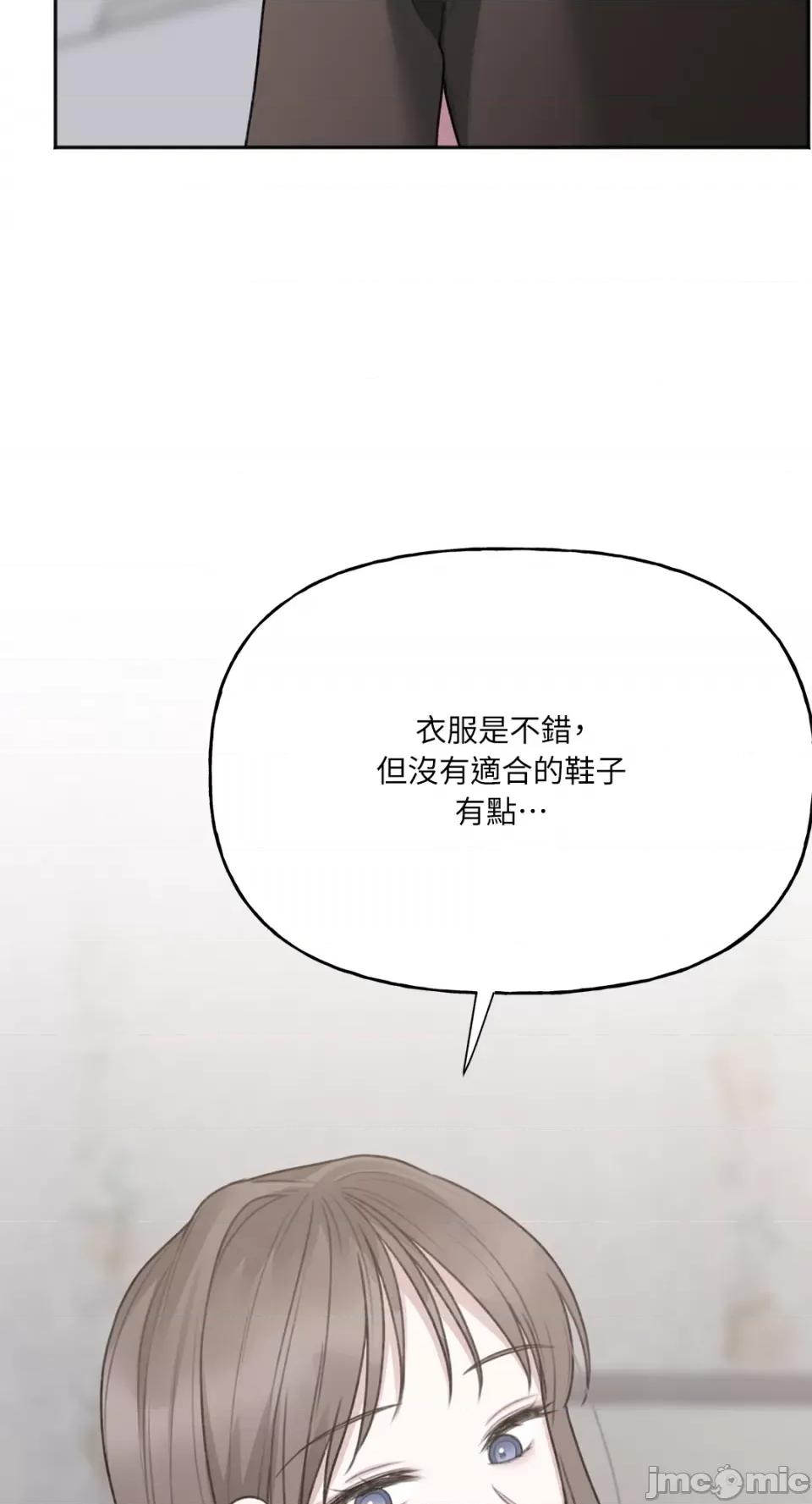 缠绕 缠绕-第16话 第13页