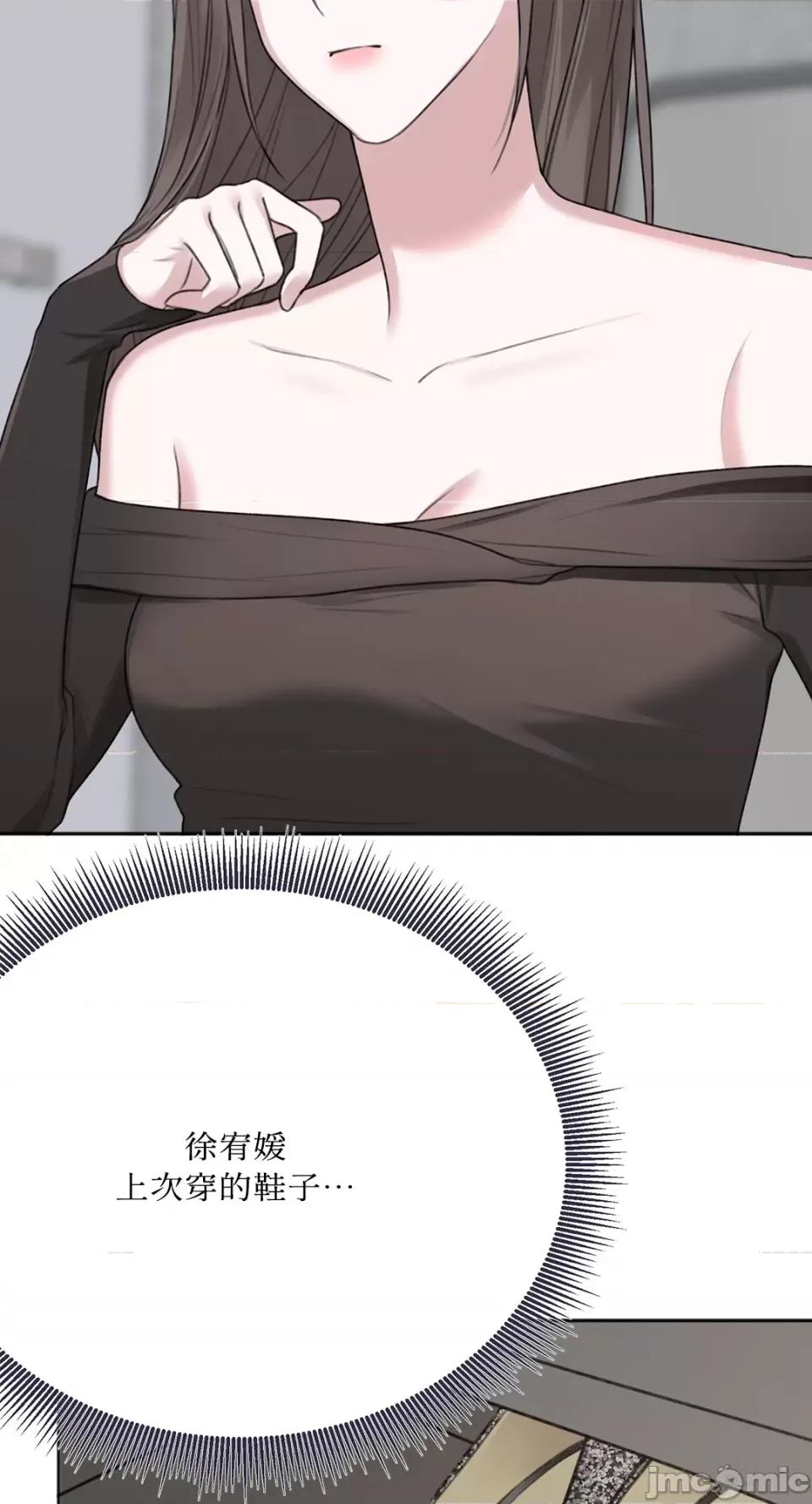 缠绕 缠绕-第16话 第16页