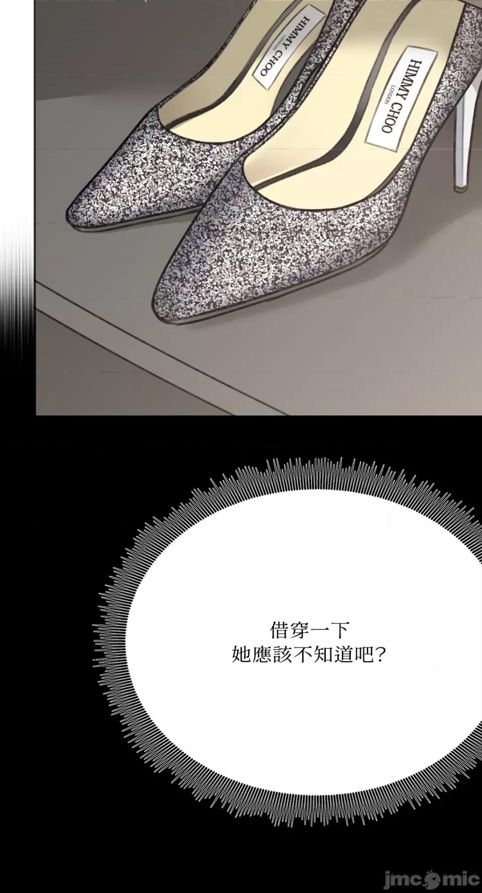 缠绕 缠绕-第16话 第17页