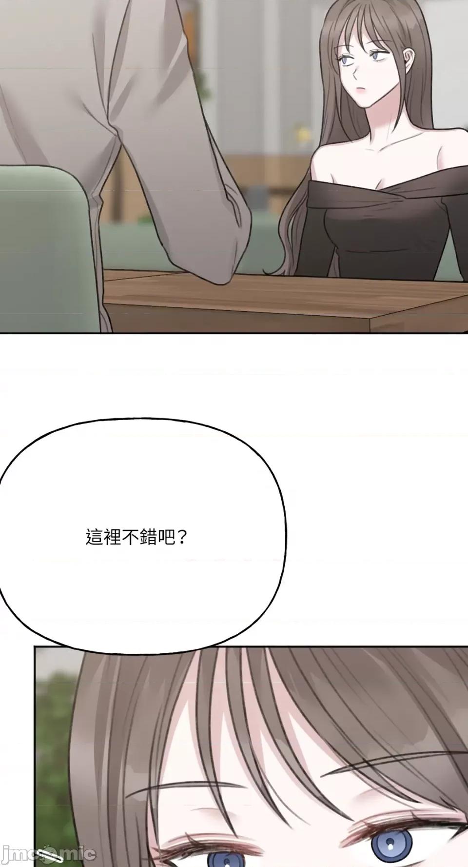 缠绕 缠绕-第16话 第21页
