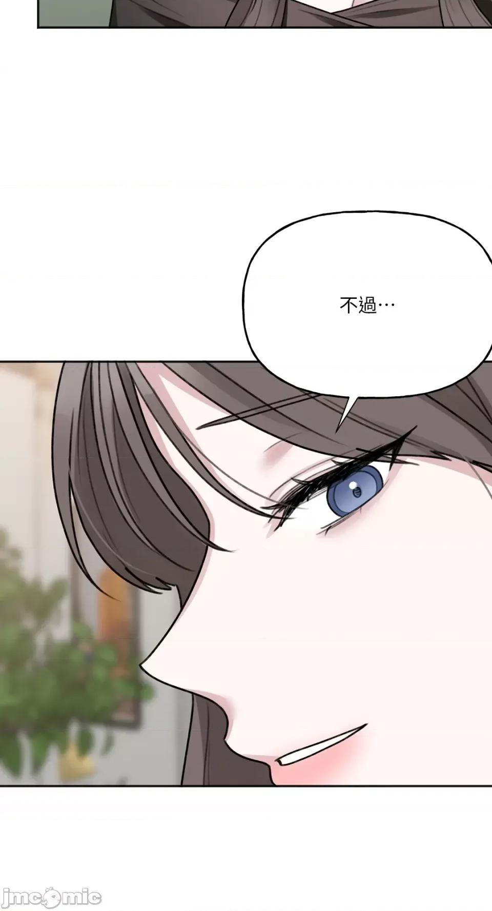 缠绕 缠绕-第16话 第25页