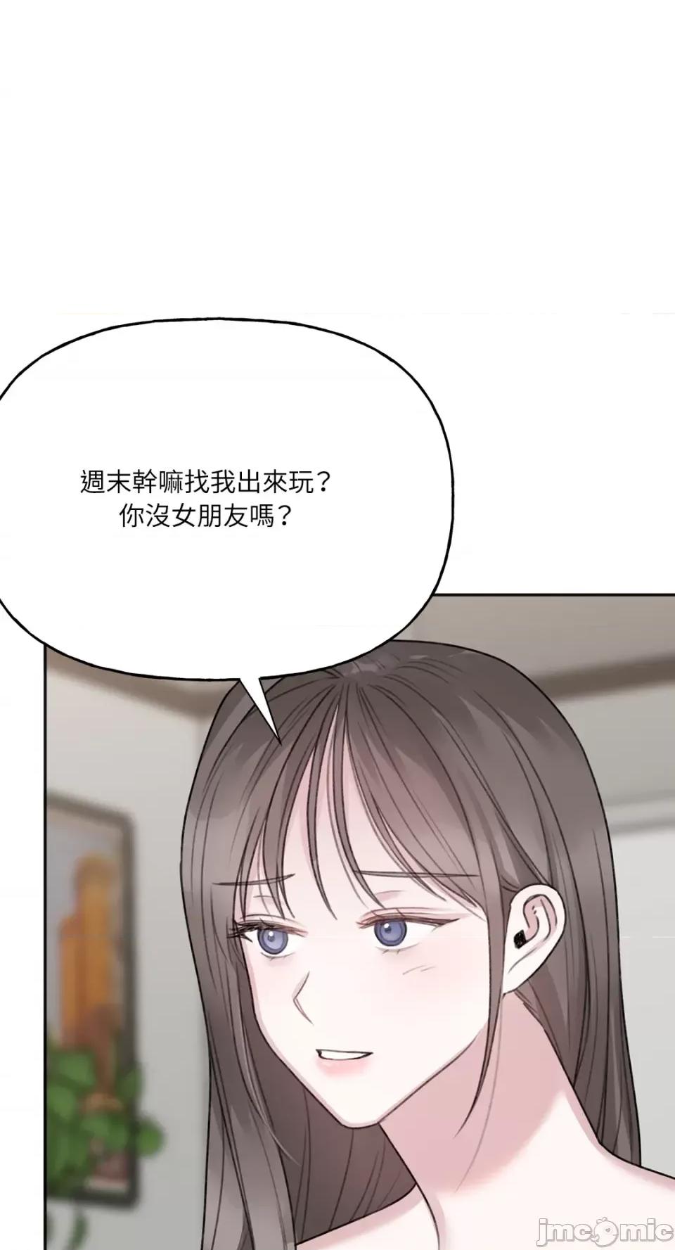 缠绕 缠绕-第16话 第26页