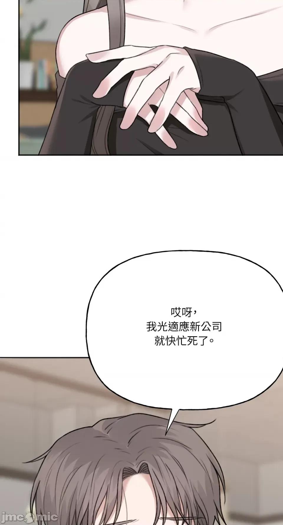 缠绕 缠绕-第16话 第27页