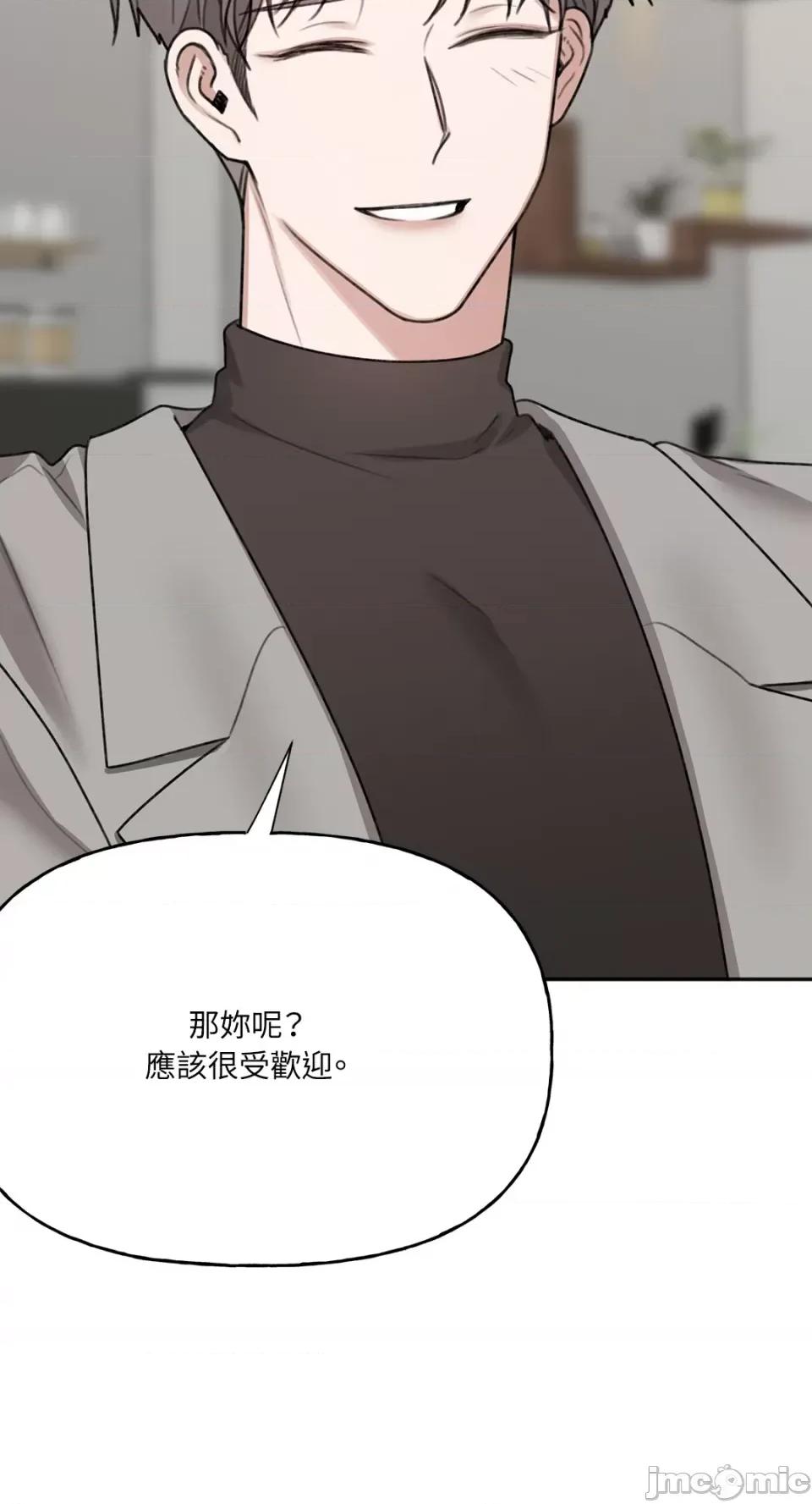 缠绕 缠绕-第16话 第28页
