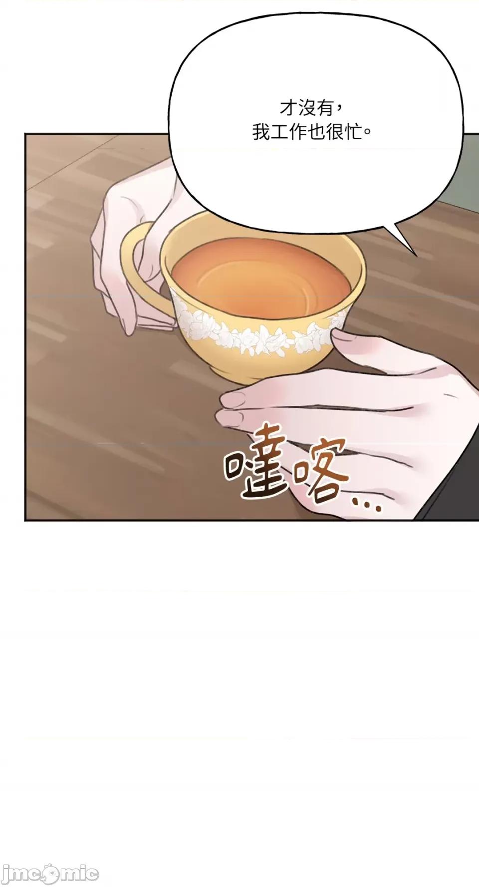 缠绕 缠绕-第16话 第29页