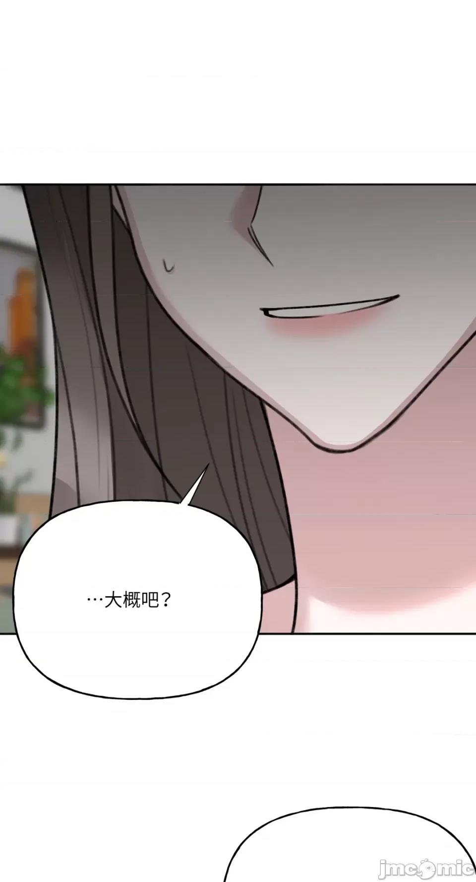 缠绕 缠绕-第16话 第31页