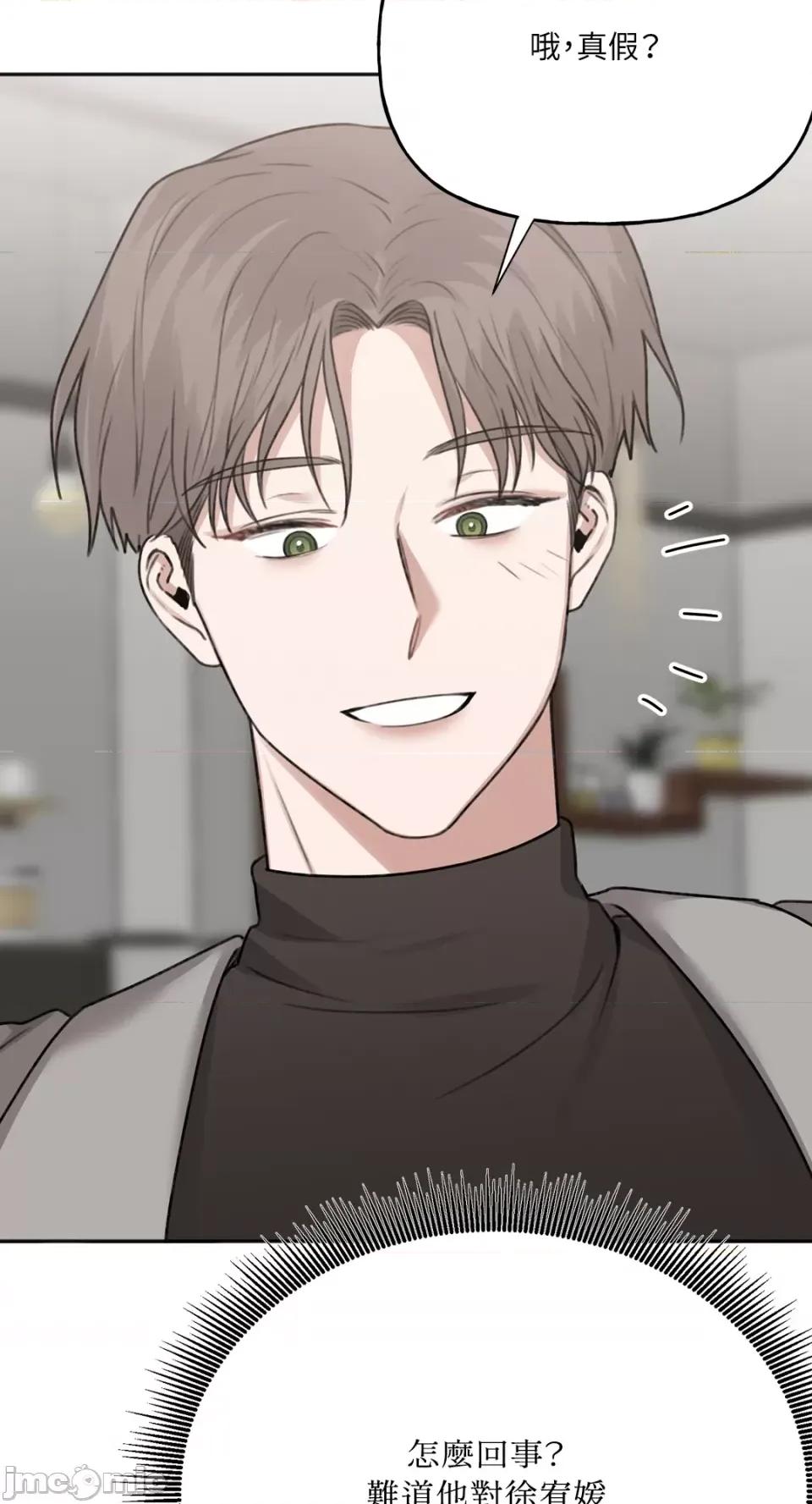 缠绕 缠绕-第16话 第32页