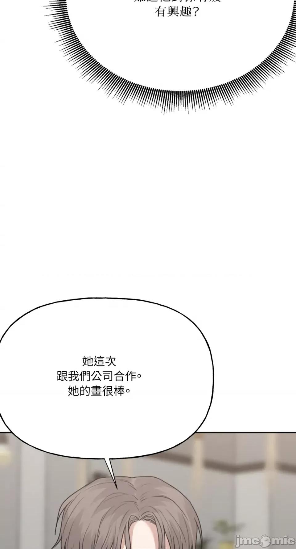 缠绕 缠绕-第16话 第33页