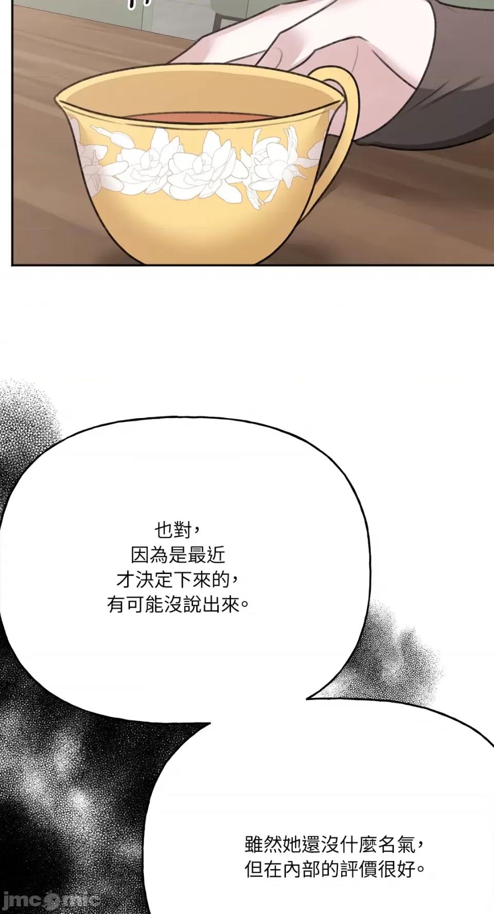 缠绕 缠绕-第16话 第35页