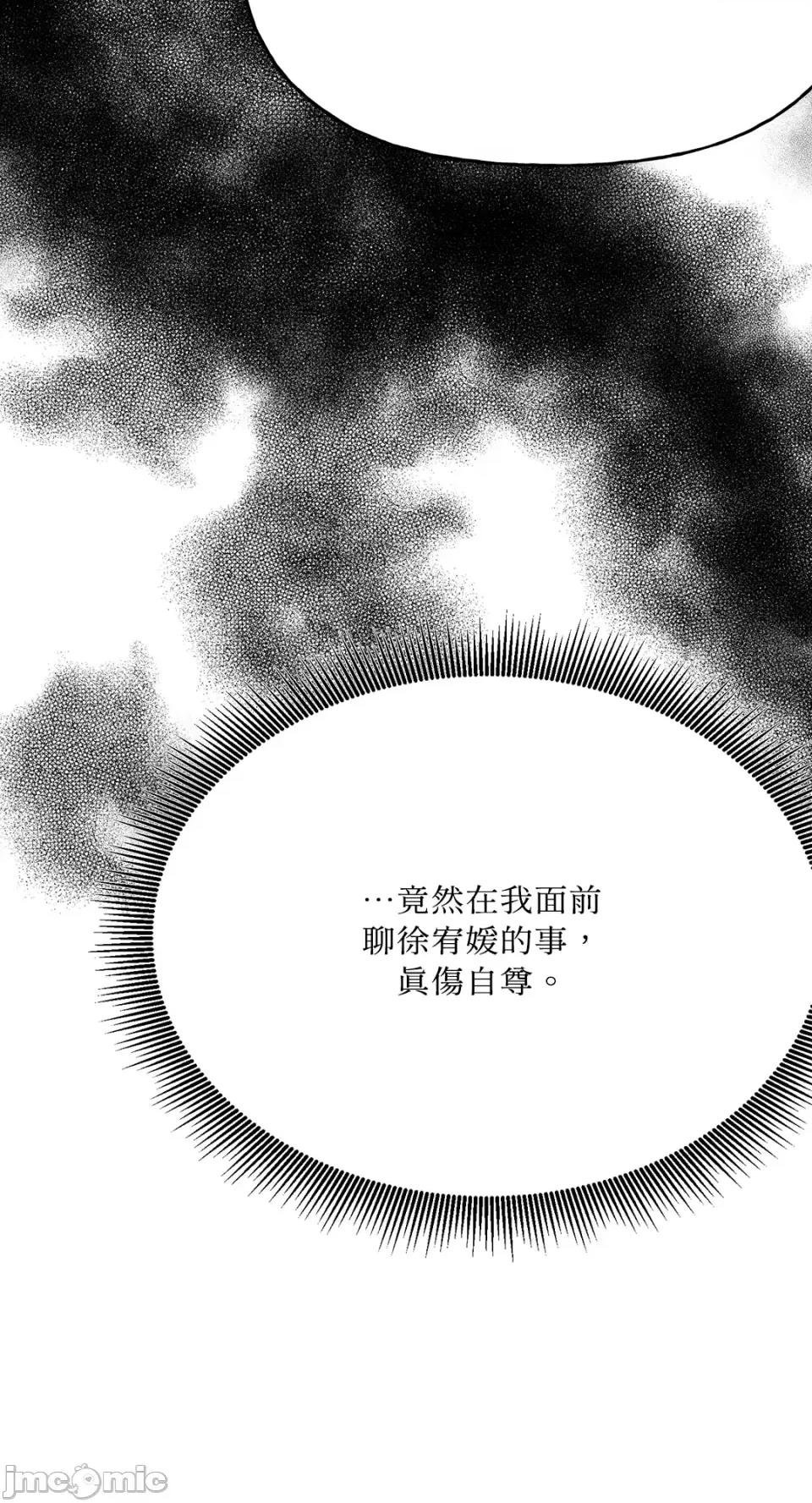 缠绕 缠绕-第16话 第36页
