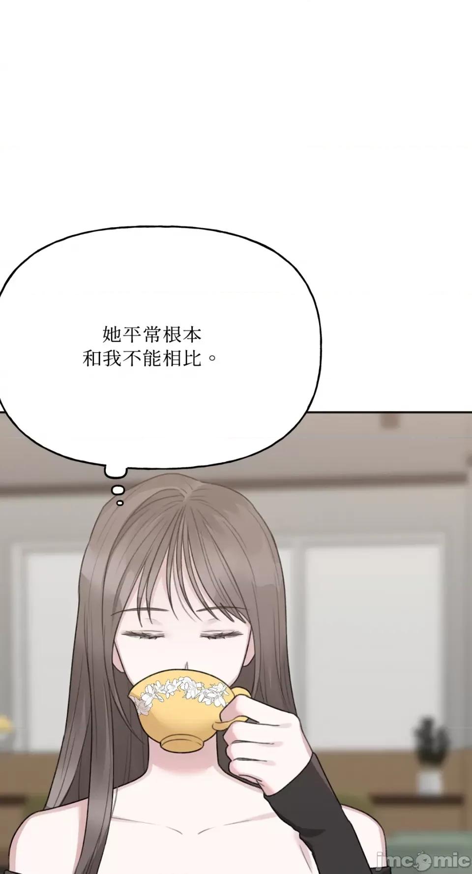 缠绕 缠绕-第16话 第37页