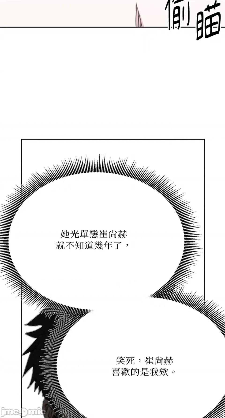 缠绕 缠绕-第16话 第39页