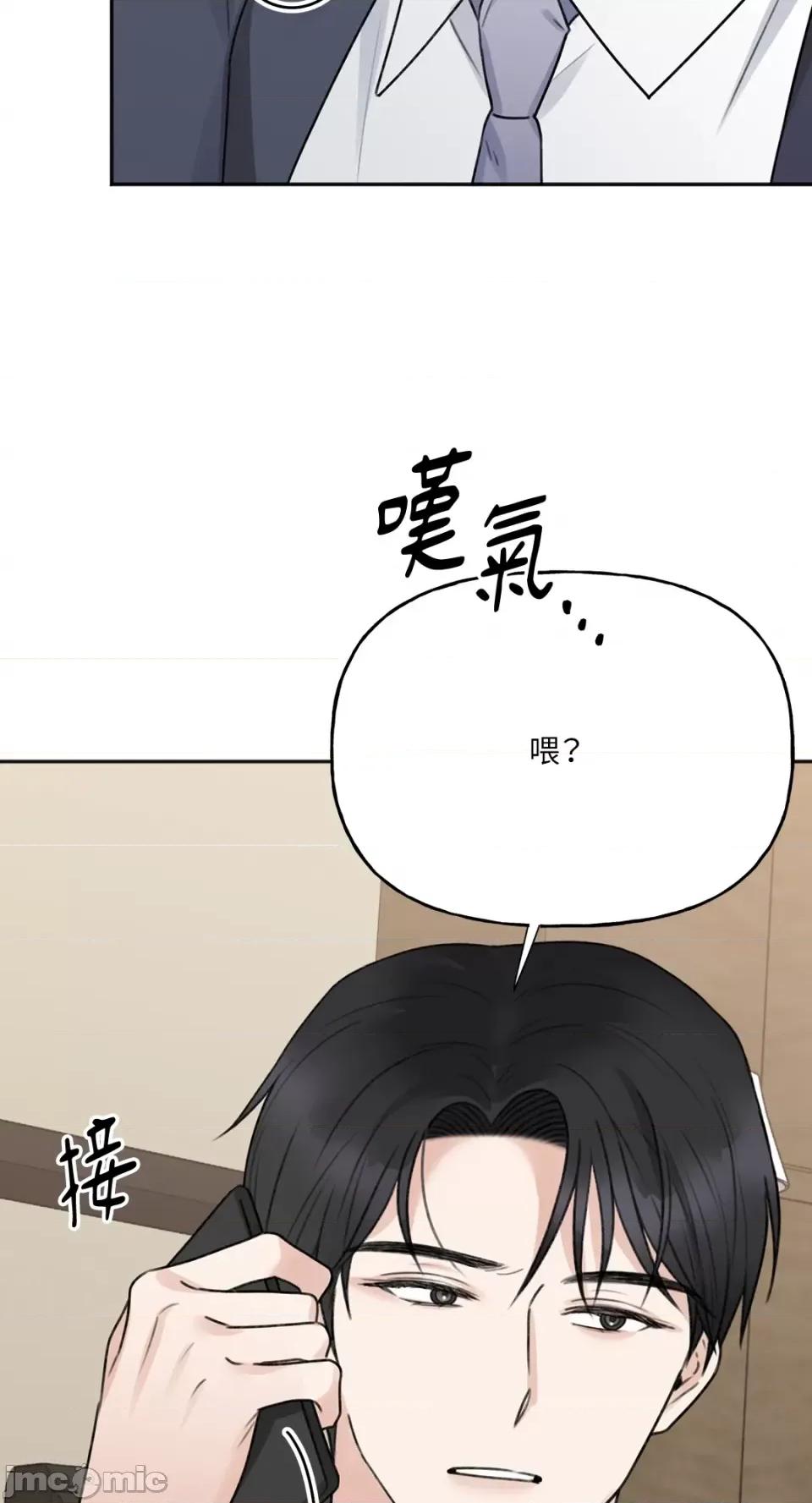 缠绕 缠绕-第16话 第46页