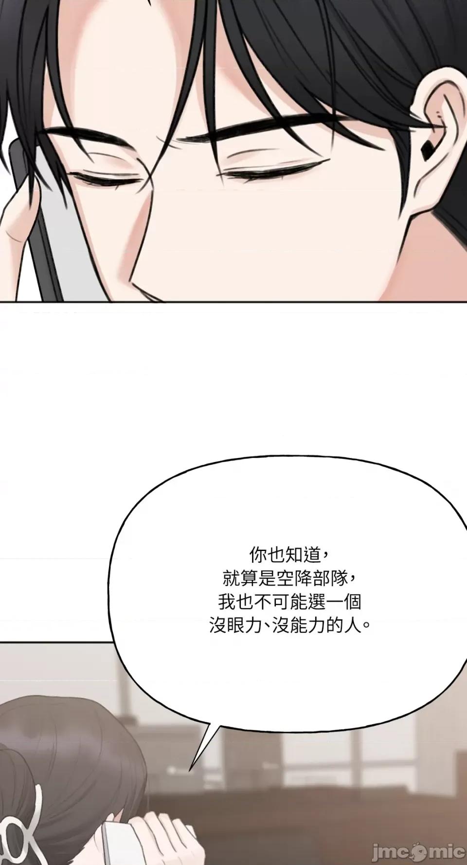 缠绕 缠绕-第16话 第53页