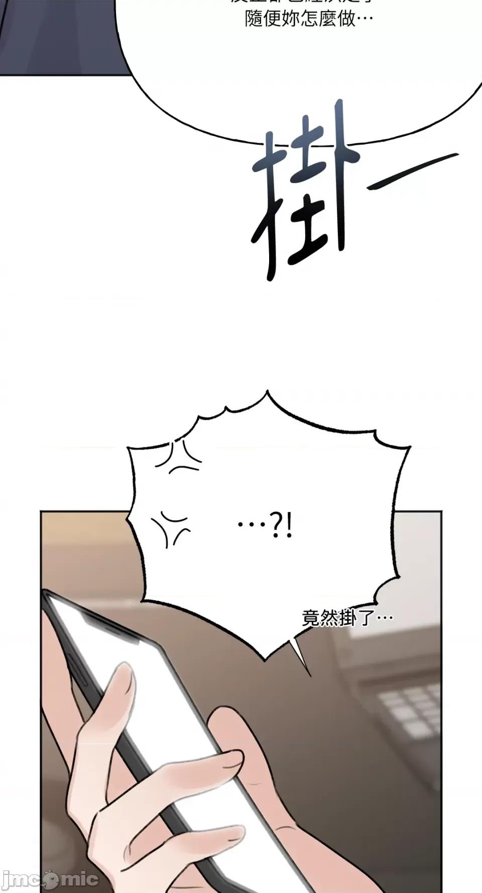 缠绕 缠绕-第16话 第57页